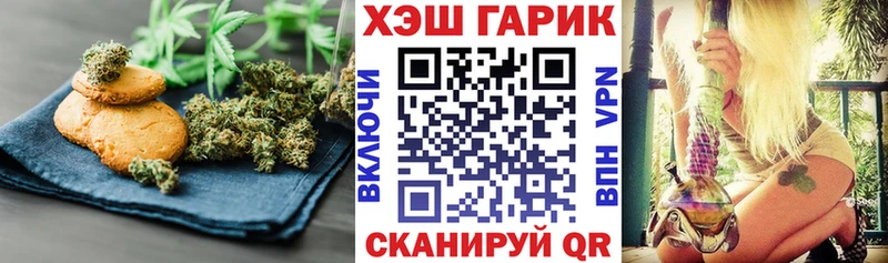 Печенье с ТГК марихуана Новый Оскол