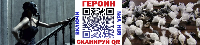 ГЕРОИН Heroin Новый Оскол