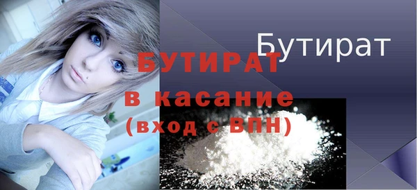 бутират Бугульма